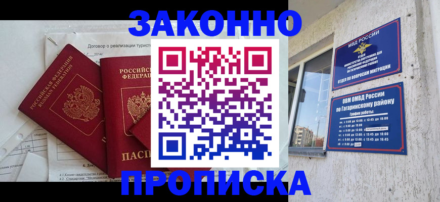 временная регистрация адрес в Мценске