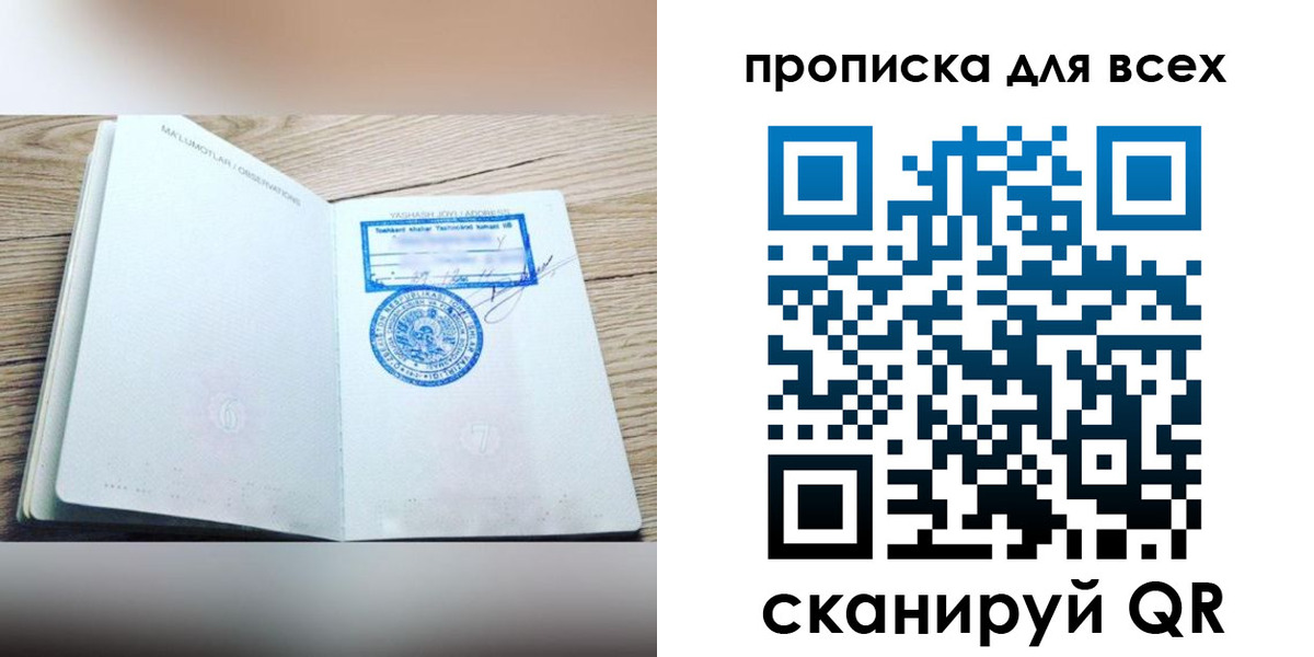 временная регистрация законно в Мценске
