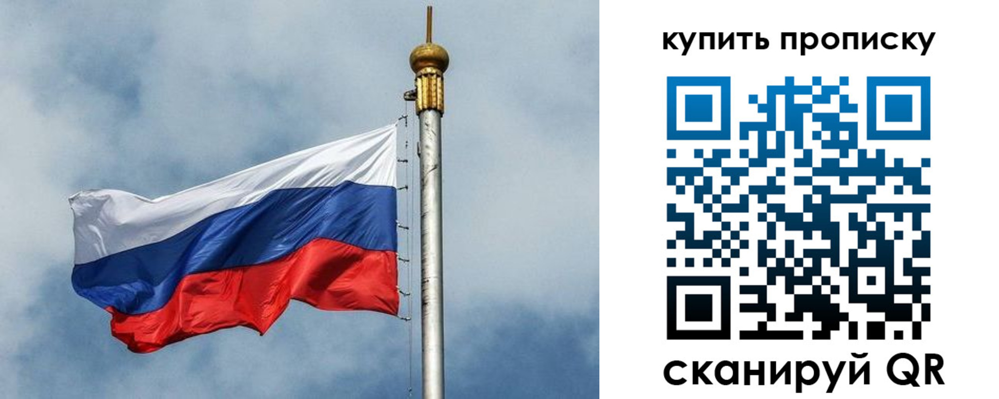 купить прописку в Мценске