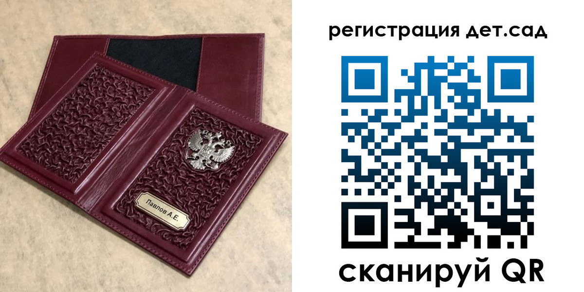 прописка в Мценске