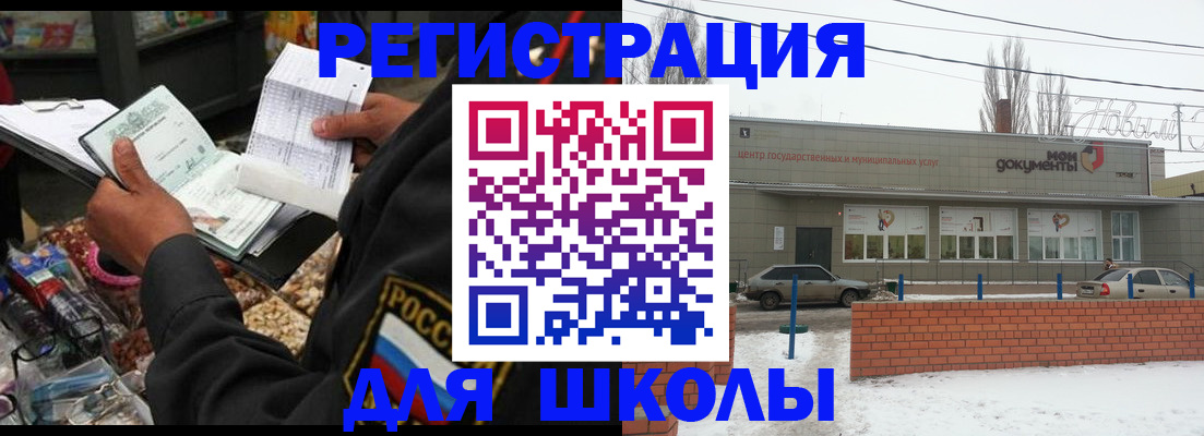 временная регистрация надежно в Мценске