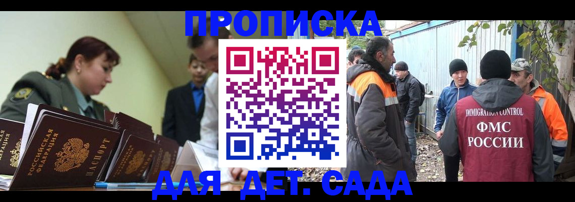 временная регистрация госуслуги в Мценске