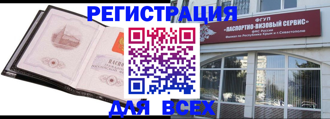 временная регистрация недорого в Мценске