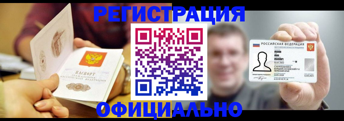 где прописаться в Мценске