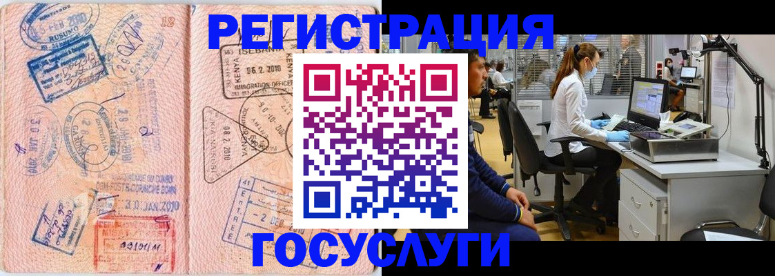 временная регистрация гарантия в Мценске