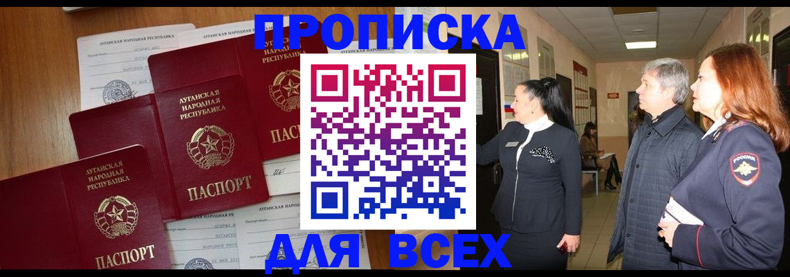 прописка от собственника в Мценске